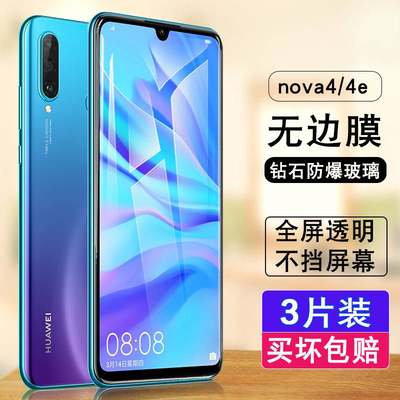 适用于华为nova4e钢化膜MAR-AL00全屏nova6/7/8se保护膜华为nova4手机贴膜VCEAL00玻璃n0va5蓝光模no4e防摔膜