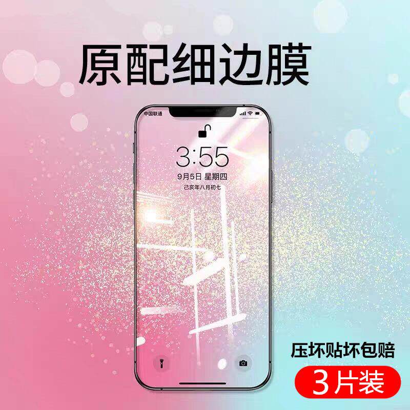 适用苹果11全屏钢化膜iPhoneX全覆盖promax抗蓝光xs防摔xr高清细边膜