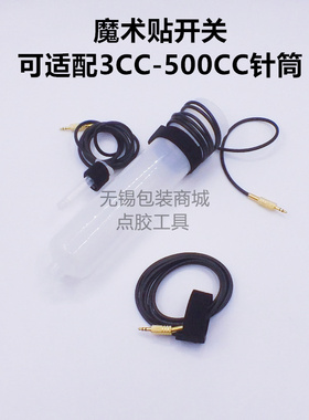 全自动点胶机10CC-100ML针筒点胶机单孔2孔3孔手动魔术贴触控开关