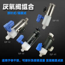 点胶阀精密顶针式隔膜式厌氧阀 适用于快干胶厌氧胶点胶机灌胶阀