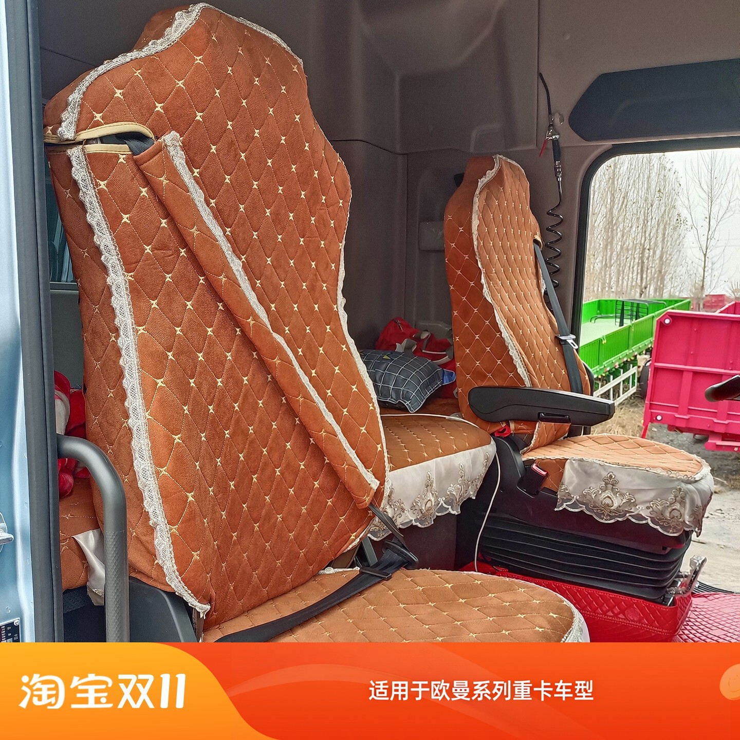 大货车专用植绒座套卧铺垫套
