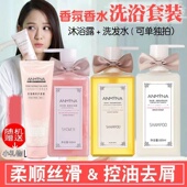 安米娜柔顺无硅油洗发水护发素组合滋润丝滑修复改善毛躁持久留香