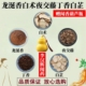 正品 中药材香包组合磨粉香包正宗 丁香白术夜交藤龙涎香中药包