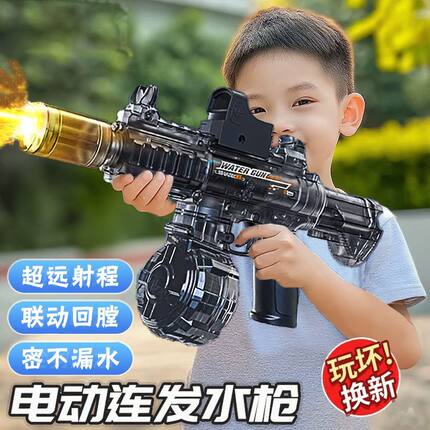 M416高速连发冲锋枪男孩电动水枪玩具强力喷水火光冰鼠炫酷打水仗