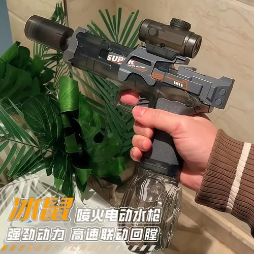 火光冰鼠爆电动水枪儿童玩具喷水连发高压强力射程远2025新款水枪