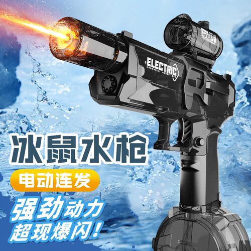 爆闪灯光冰鼠爆儿童水枪电动喷水连发高压强力射程远水枪滋喷水枪