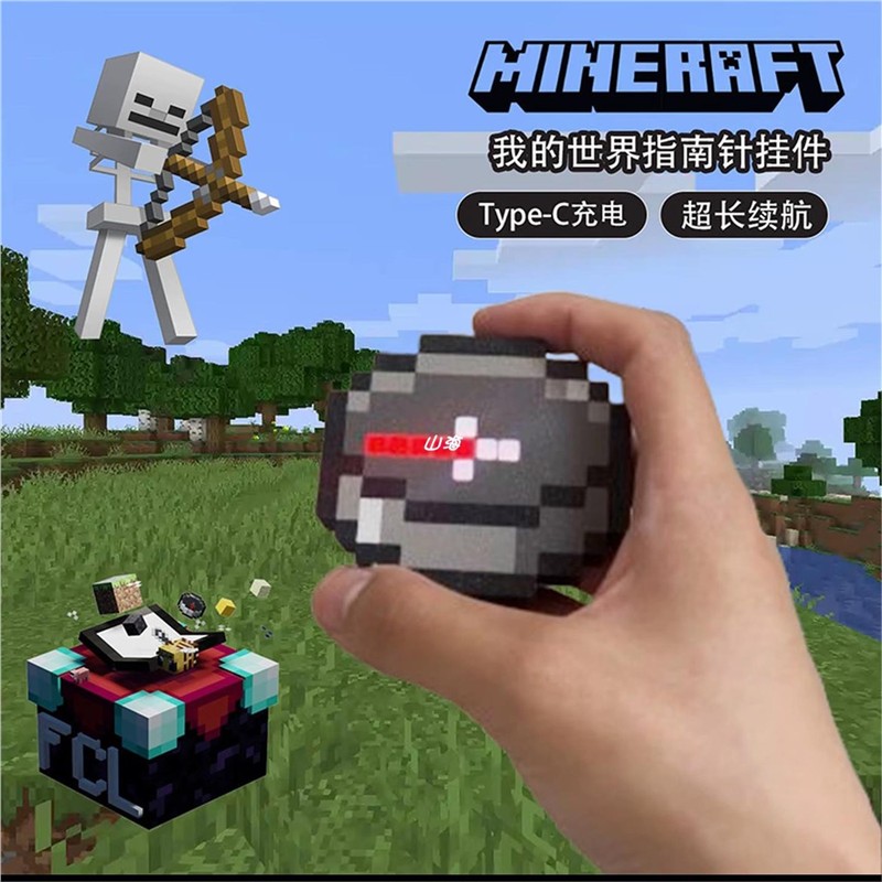 我的世界周边指南针钥匙扣创意像素风格火把灯潮玩具动漫挂件摆件