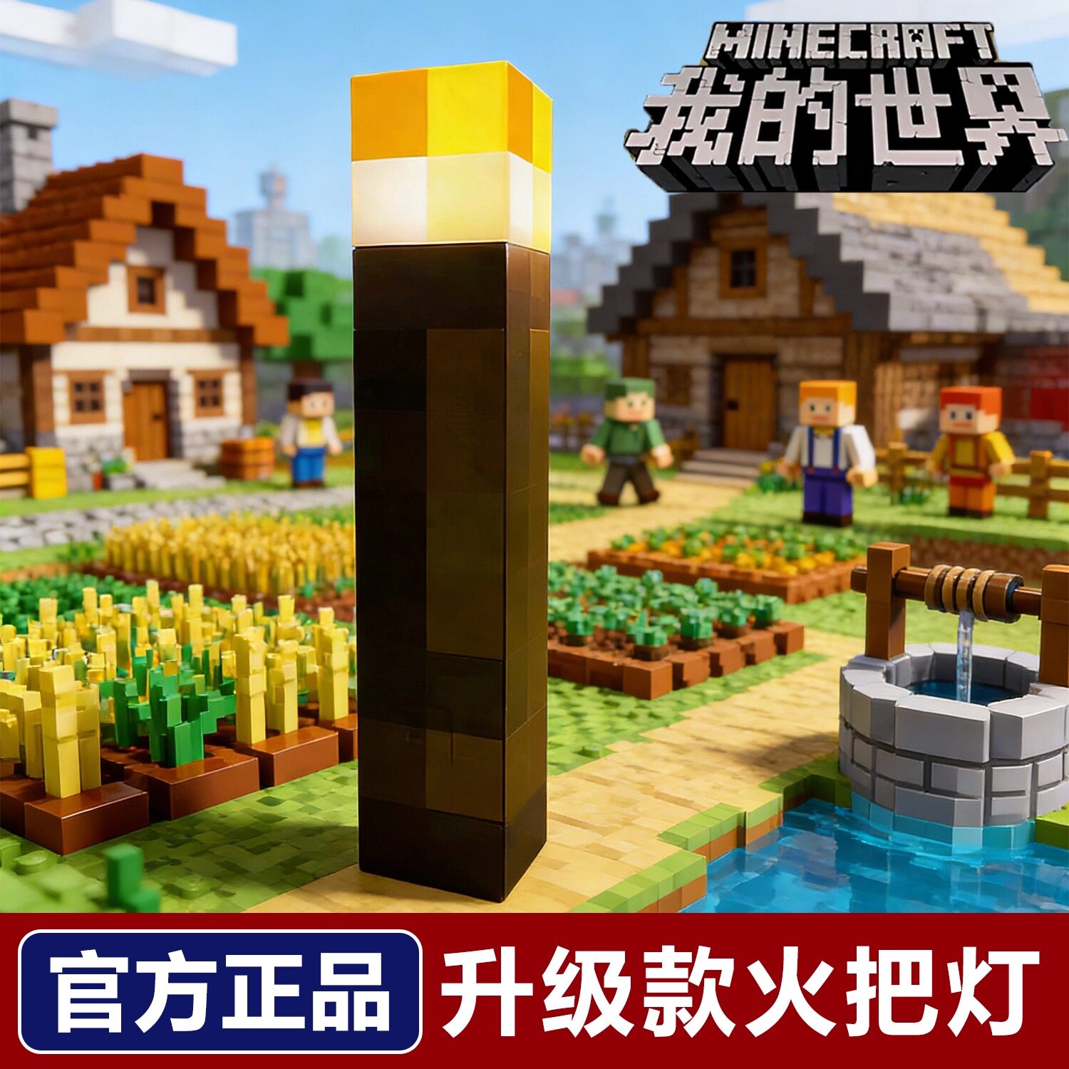 我的世界火把灯mc七色钻石剑台灯小夜灯游戏周边玩具矿石生日礼物