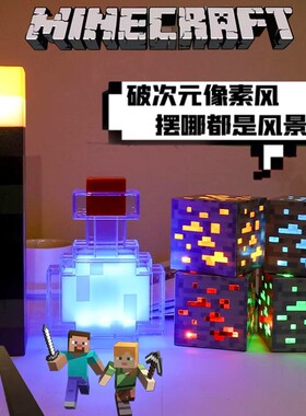 我的世界火把小夜灯游戏周边MC火炬灯玩具模型氛围装饰灯生日礼物