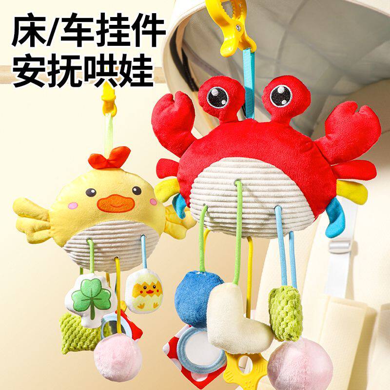 新生婴儿玩具螃蟹拉拉乐宝宝叠叠乐挂件儿抽绳摇铃床挂1车载6安抚