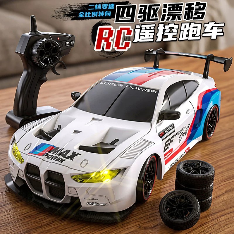 rc遥控汽车玩具男孩M4高速四驱车可漂移赛车3到6岁以上儿童8至12
