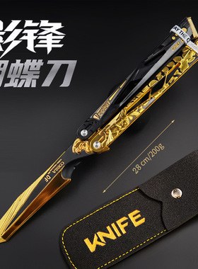 三角洲行动周边影锋蝴蝶折叠刀甩手刀怜悯之刃合金儿童玩具的模型