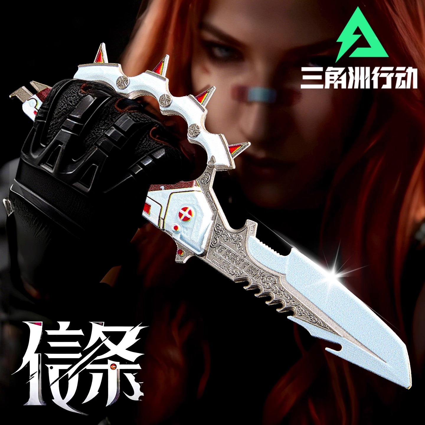 信条可弹射伸缩三角洲影锋蝴蝶刀剑怜悯战斧合金金属武器模型玩具