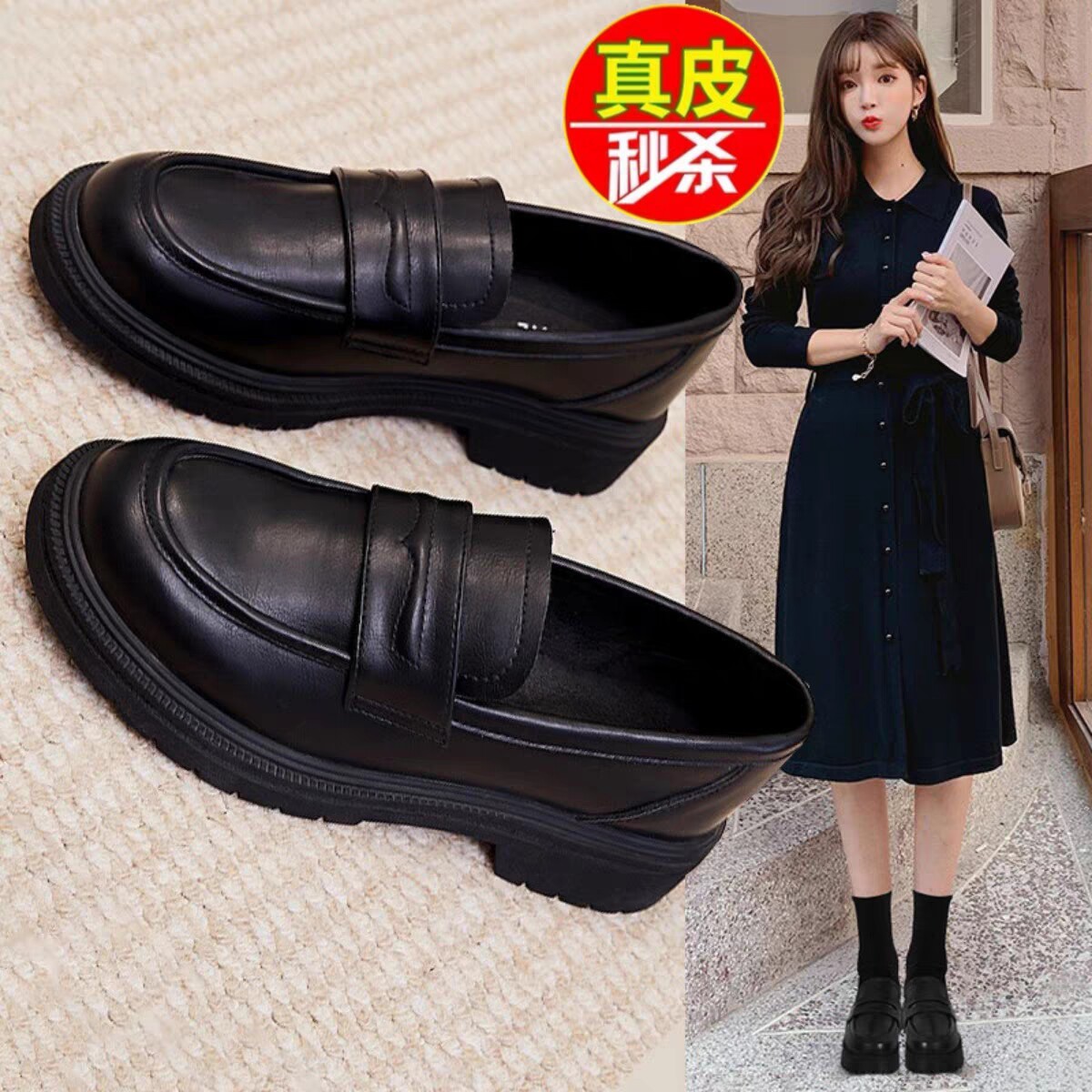 断码清仓品牌鞋真皮厚底小皮鞋女2025春夏新款爆款黑色工作乐福鞋