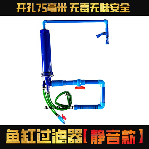 鱼缸过滤器静音款鱼马桶四重溢流