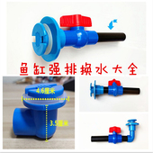 配件ABS水箱接头出水强排套件换水开关 阀门 鱼缸强排连接件 接头