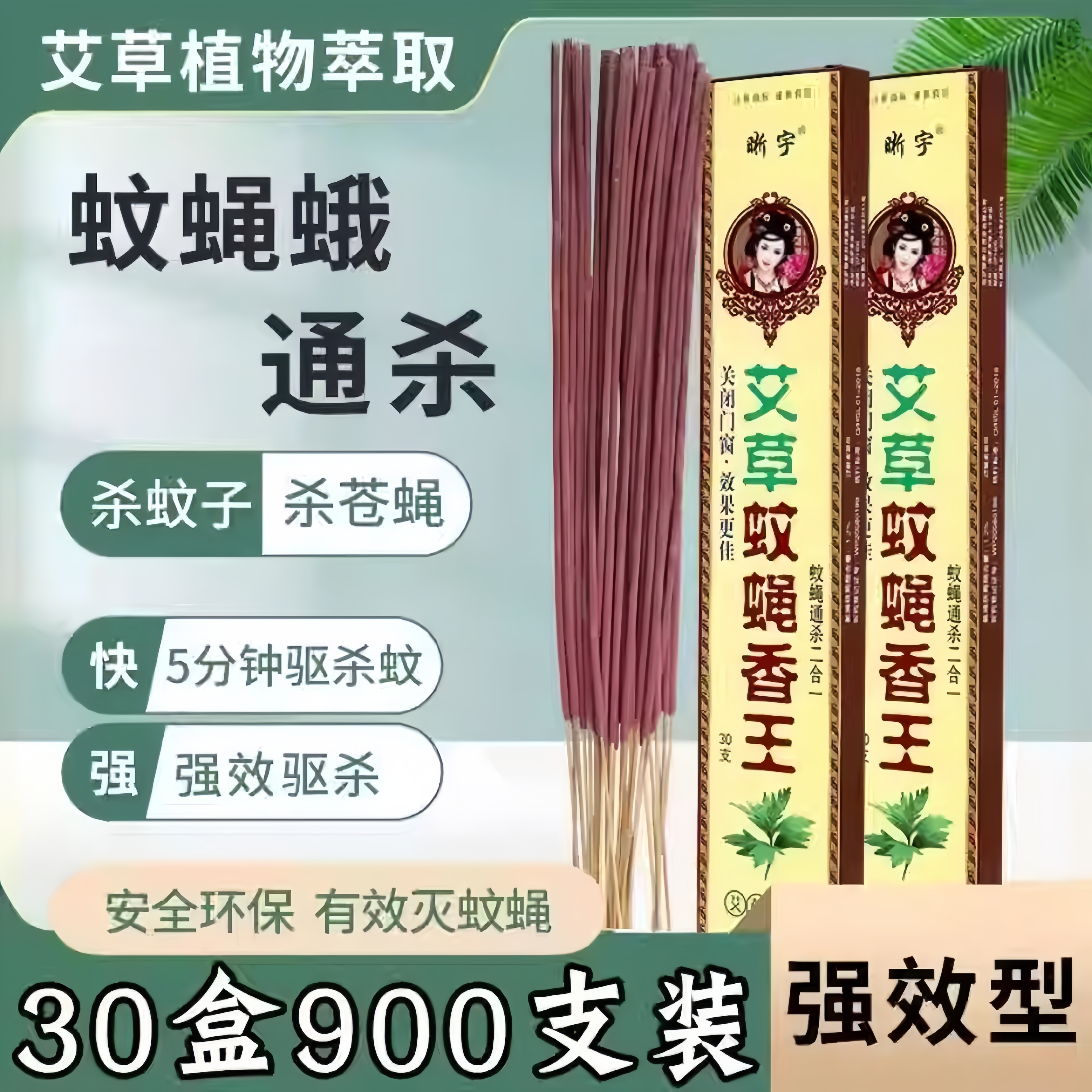 蚊蝇香王饭店灭蝇香蚊香苍蝇香熏驱杀苍蝇家用蝇子药畜牧苍蝇棒香