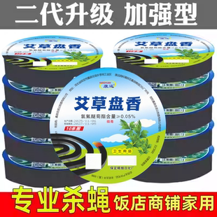 蚊蝇香家用特效灭杀苍蝇香户外蚊香盘熏驱厕所饭店养殖场蚊蝇香王