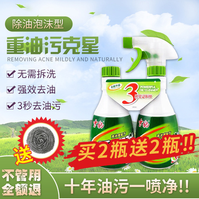 雪豹手榴弹强力型400克4瓶油烟机