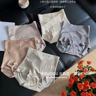 春夏高腰收腹丝绸缎面交叉加强收小肚子提臀无痕透气蜜桃臀三角裤