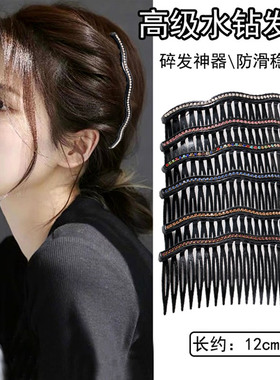 大号发梳倒插梳盘发饰刘海盘头发卡防滑女发夹器顶梳碎发头饰梳卡