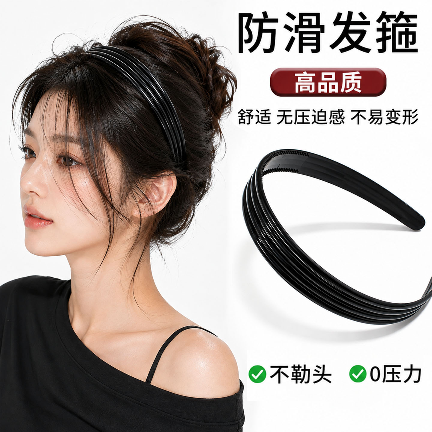 简约发箍带齿防滑不勒头黑色成人塑料洗脸专用高颅顶头箍百搭发饰
