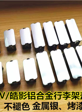 适用crv行李架盖子车顶浩影