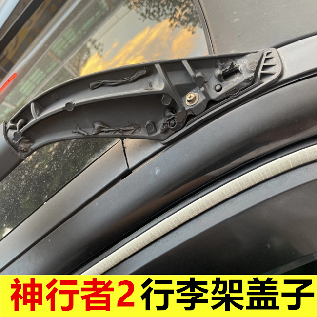 适用于路行李架盖子改装车
