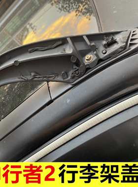 适用于路行李架盖子改装车