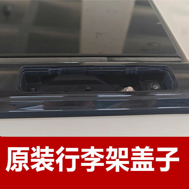 20-24年原装威兰达塑料适用