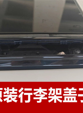 适用20-24年RAV4荣放行李架盖子盖板威兰达车顶架盖子原装塑料