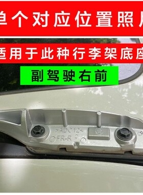 适用于14-21款奇骏行李架盖子 奇骏车顶架盖子奇骏车顶行李架配件