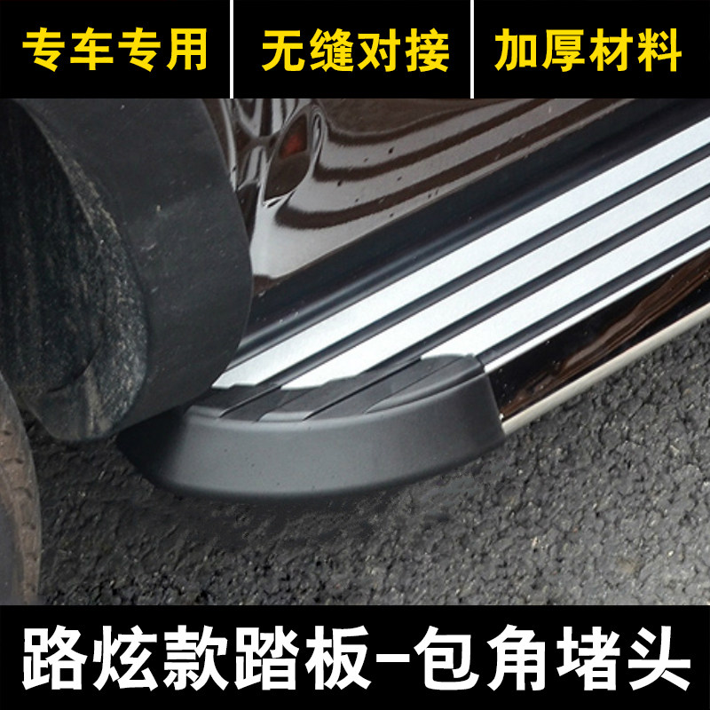 suv汽车踏板包角堵头配件suv侧踏板包角专用脚踏板塑料头黑色包边