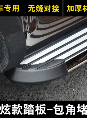 suv汽车踏板包角堵头配件suv侧踏板包角专用脚踏板塑料头黑色包边