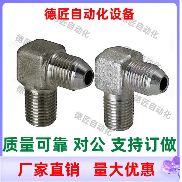YCLPFP11F12F21F22F23F32F33F34F44F46F64F66F油压水压接头