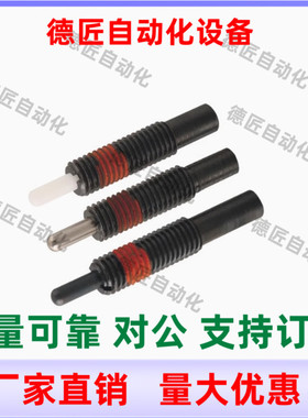 弹簧柱塞 PJL16 20 24 30-7 10 15 20 30 40 50 60 70 80钢制锁销