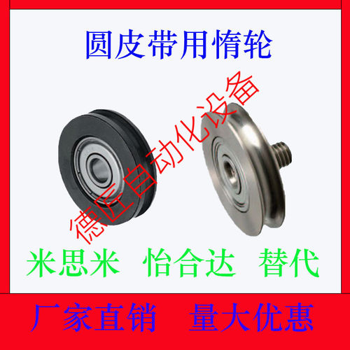 MBG/MBGN/MBGM/MBGNM/MBGS/MBGNS28/30/40-1.5/2/2.5/3圆皮带惰轮