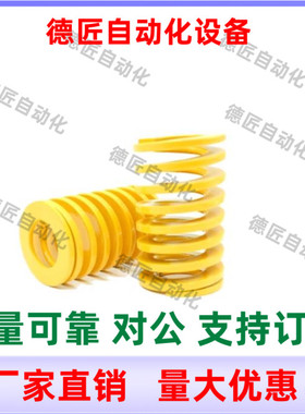 SWF6-10 15 20 25 30 35 40 45 50 55 60 65 70 75 黄色矩形弹簧