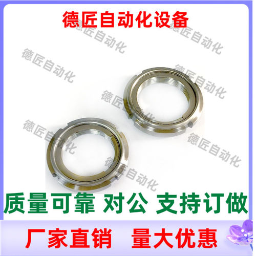 锁紧螺帽 FUNTS10 12 15 17 20 25 30 35 40 45 50   精密U型