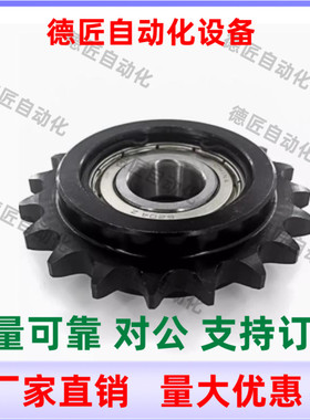 链轮惰轮DRC60-11 13 14-12 15 17 20  DRC80-9 10 11-15 17 20