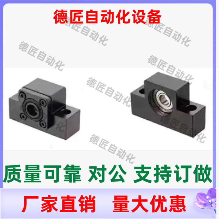 丝杠支座组件LED23 LEG23 LEB23-10 12 15 20 25