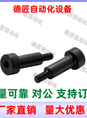 CBDBRH4 CBDBRH5 CBDBRH6-1 2 3 4 5 6 7 8 10 支点用台阶螺丝