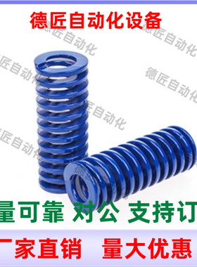 SWL6-10 15 20 25 30 35 40 45 50 55 60 65 70 75 蓝色矩形弹簧