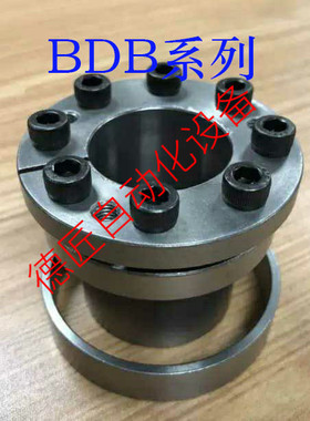 BDB-6/7/8/9/10/11/12/14/15/16/18/19/20/22/24/25/28胀紧连接套