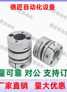 DBA51-D40-d8d9.53d10d11d12d14d15d16d18-e8e10e11e12e14联轴器