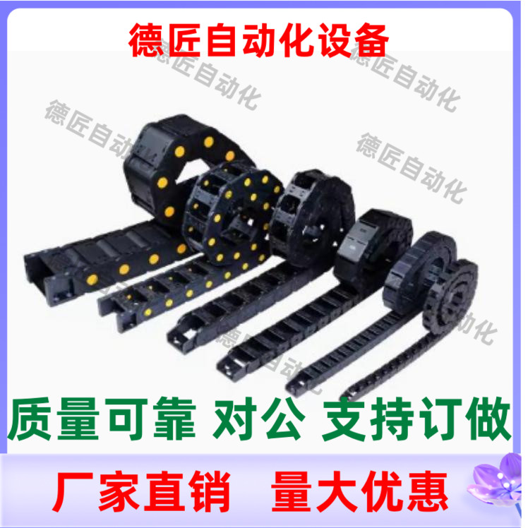 TWS45-C175 C200-R100 R125 R150 R200 R250 R300-15拖链