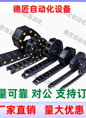 TWS45-C175 C200-R100 R125 R150 R200 R250 R300-15拖链