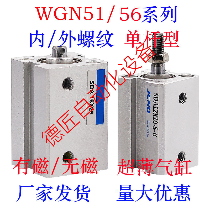WGN56-32-5/10/15/20/25/30/35/40/45/50/75/100-Y/N-0 超薄气缸