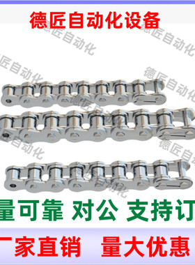 工业链条CHES25 CHES35 CHES40 CHES50-U 60 80 96 120 160