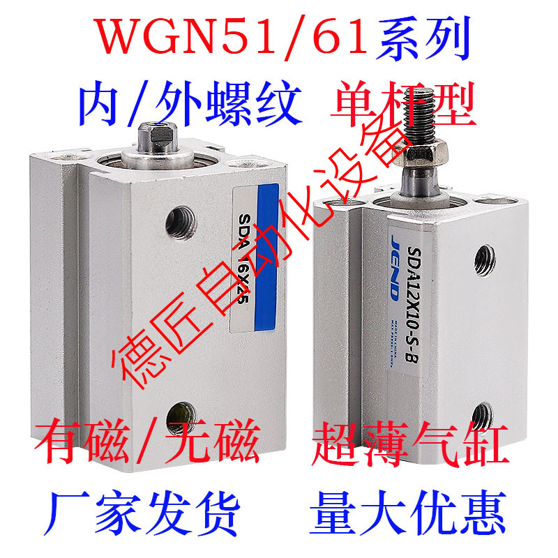 WGN56-40-5 10 15 20 25 30 35 40 45 50 75 100-Y N-0 超薄气缸